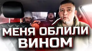 С БУХЛОМ В ТАКСИ | ТИПИЧНЫЙ ЭКОНОМ