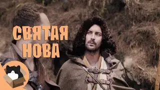 Типичный хил в MMORPG - Святая НОВА (Русская озвучка) Epic NPC Man Rus Dub