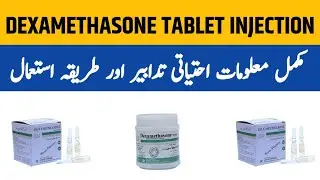 Dexamethasone Tablet | Dexamethasone Injection Uses in Urdu | Dexamethasone Tablet Uses in Urdu