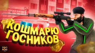 ВЕРНУЛСЯ КОШМАРИТЬ ГОСНИКОВ - AMAZING RP