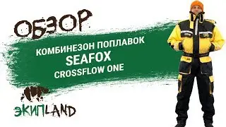 Комбинезон-поплавок SeaFox CrossFlow One