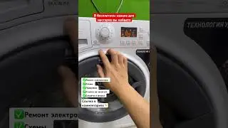 Тестовый режим стиральной машины Hotpoint Ariston