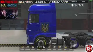 #ETS2 UKRMAP!!! Logitech G29+shifter! Український контент!!!