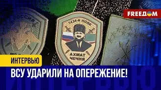 "АХМАТ" и ФСБ – в плену у ВСУ. Шанс на ОБМЕН пленными КРАТНО повысился!