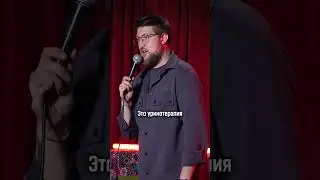 Александр Меркуль про аллергию #standup  #импровизация #стендап #влог