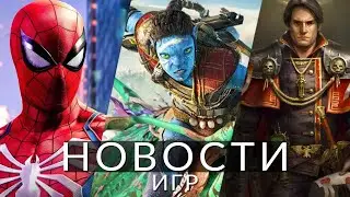 Новости игр! Marvels Spider-Man 2, Avatar Frontiers of Pandora, Mortal Kombat 1, WH40K Rogue Trader