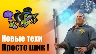 Поясняю за новые Альянсовые техи в Call of Dragons !