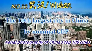 武汉/Wuhan|Aerial video of China's 10th largest city ranked by nominal GDP in 2022