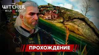 Вот Это Рыбка | The Witcher III: Wild Hunt #38