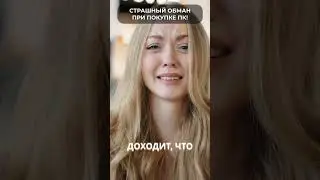 👀 Я Кинул подписчика на игровой ПК и прислал не рабочий комп!