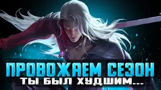 ДОБИВАЕМ СЕЗОН СТРИМ MOBILE LEGENDS