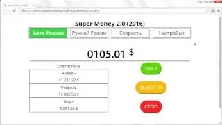 Как заработать 1000$ в день.Новая программа 2017