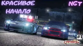 Ретро - прохождение ► Nfs Carbon ► Карьера в 2022 году!