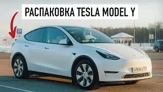 Tesla Model Y в реальной жизни