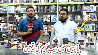 Webcam for PC price in Pakistan 2021 | Webcam for Laptop | Webcam prices in Pakistan