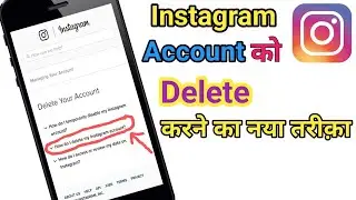 How To Delete Instagram Account । Instagram Account Delete Kaise Karen