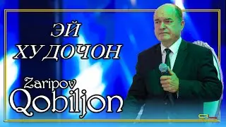 Кобилчон Зарипов - Эй Худочон | Qobiljon Zaripov - Ey Khudojon