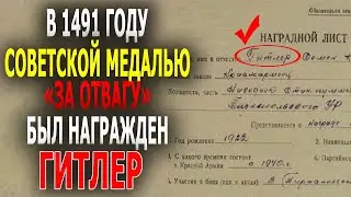 Взять лом и засунуть фюреру в одно место - армейские байки