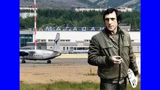 В . С . Высоцкий -- 