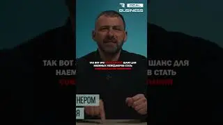 Шанс стать богатым? 