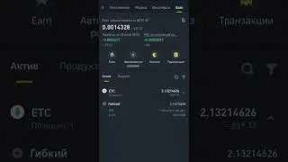 Мой портфель криптовалют #1. Покупаю Биткоин. #shorts #Binance. #биткоин #криптовалюта #эфир