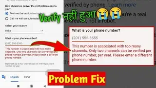 this number is associated with too many channels. only two channels can be verified per phone number