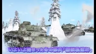 Girls und Panzer Das Final EP2 Second Trailer (ガールズ＆パンツァー 最終章 02)