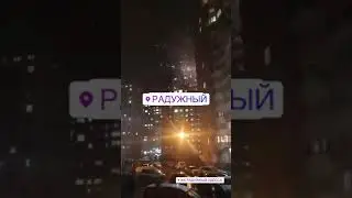 Салют во дворе ЖМ "Радужный"