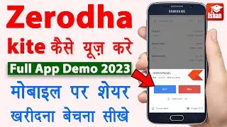 Zerodha app kaise use kare | zerodha kite demo 2023 | Zerodha buy sell process in Hindi | Full Guide