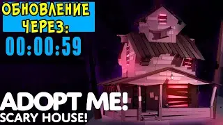 🔴НОВЫЙ ДОМ-в адопт ми!!! в игре adopt me roblox