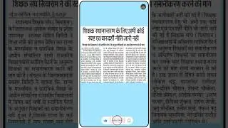 शिक्षक स्थानान्तरण के लिए अभी कोई स्पष्ट एवं पारदर्शी नीति जारी नहीं