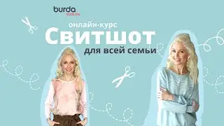 Онлайн-курс 