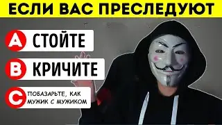 АНОНИМУС ПРОХОДИТ ВИКТОРИНУ: 