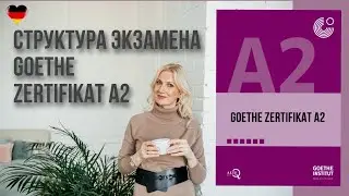 Goethe Zertifikat A2: структура экзамена и обзор заданий
