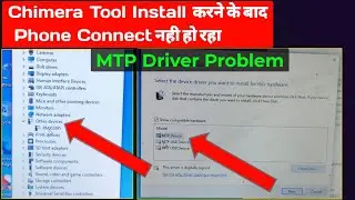 Chimera tool install after usb data transfer problem | MTP Driver install problem