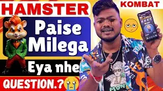 Hamster Kombat Se Paisa Milega Ya Nahin | Kaun bola Hamster Kombat se paisa milega