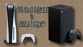 PlayStation 5 vs Xbox series в 2023