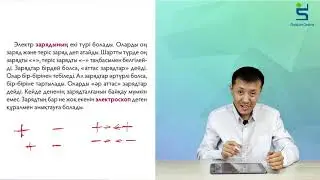 жаратылстану 4 сынып 39 сабақ