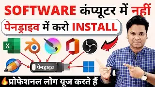 OMG 🔥 How To Install PC Software in Pendrive | Portable Software Pendrive me Kaise Install kare