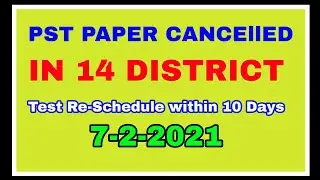 NTS PST Paper Cancelled|| In 14 district Test will be reschedule within 10 days||PST Paper 7-2-2021
