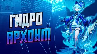 НОВАЯ ИНФА О ФОКАЛОРС | ОБНОВЛЕНИЯ 4.X В ГЕНШИНЕ! | Новый персонаж в Genshin Impact