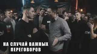 Смех на случай важных переговоров