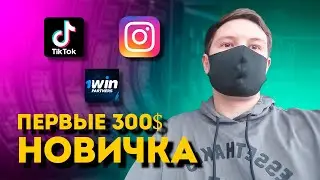 УБТ трафик на гемблинг в 2024. инструкции и все, что нужно знать | Арбитраж трафика