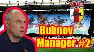Bubnov Manager 2017 - #2 [ Привет от Мутко ]