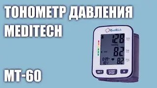 Автоматический тонометр давления Meditech МТ-60