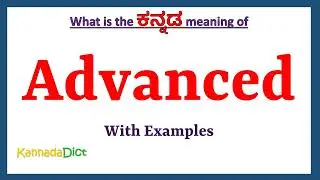 Advanced Meaning in Kannada | Advanced in Kannada | Advanced in Kannada Dictionary |