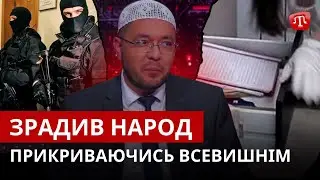 ZAMAN: Духівник-зрадник з Криму | Жалоба у Львові | Окупанти атакують з Криму | Збір для 48 ОШБ