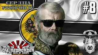 Восстановление Страны! - Hearts of Iron IV TNO True Alexey Path (Российская Империя) #8