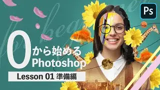 【For Beginner!】Start Photoshop from scratch vol.1