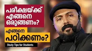 how to study effectively for exams malayalam tips and tricks by nipin niravath